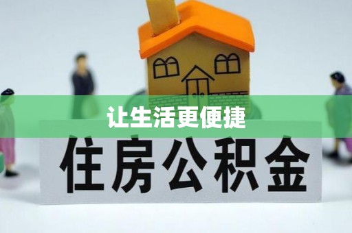 梨树让生活更便捷